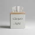 Napkin holder & Organiser